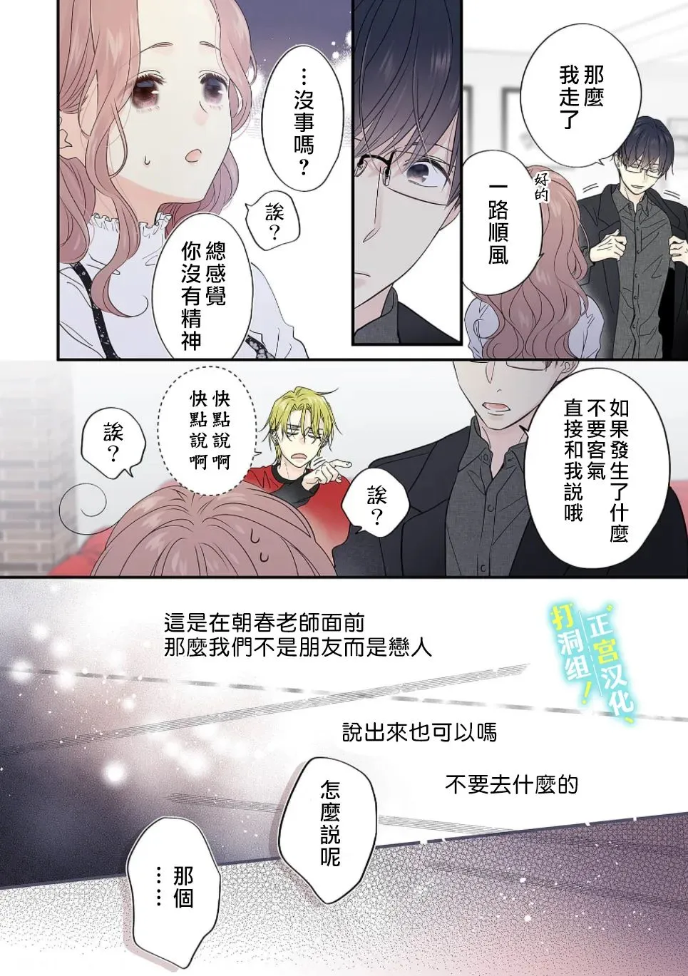 第11话 第21页