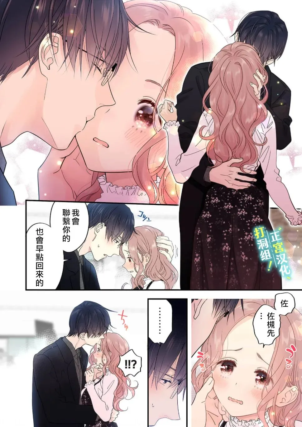 第11话 第23页