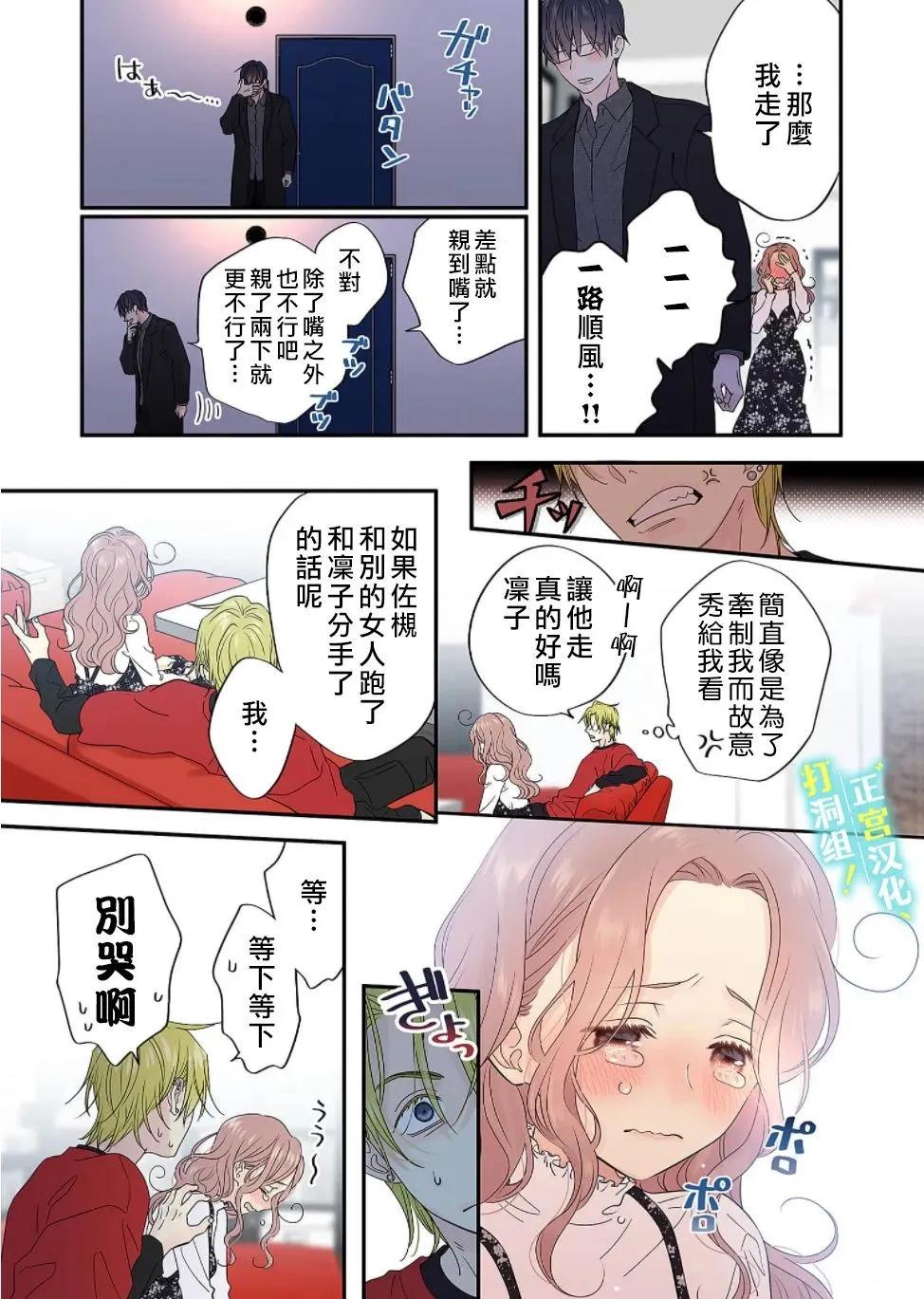 第11话 第24页