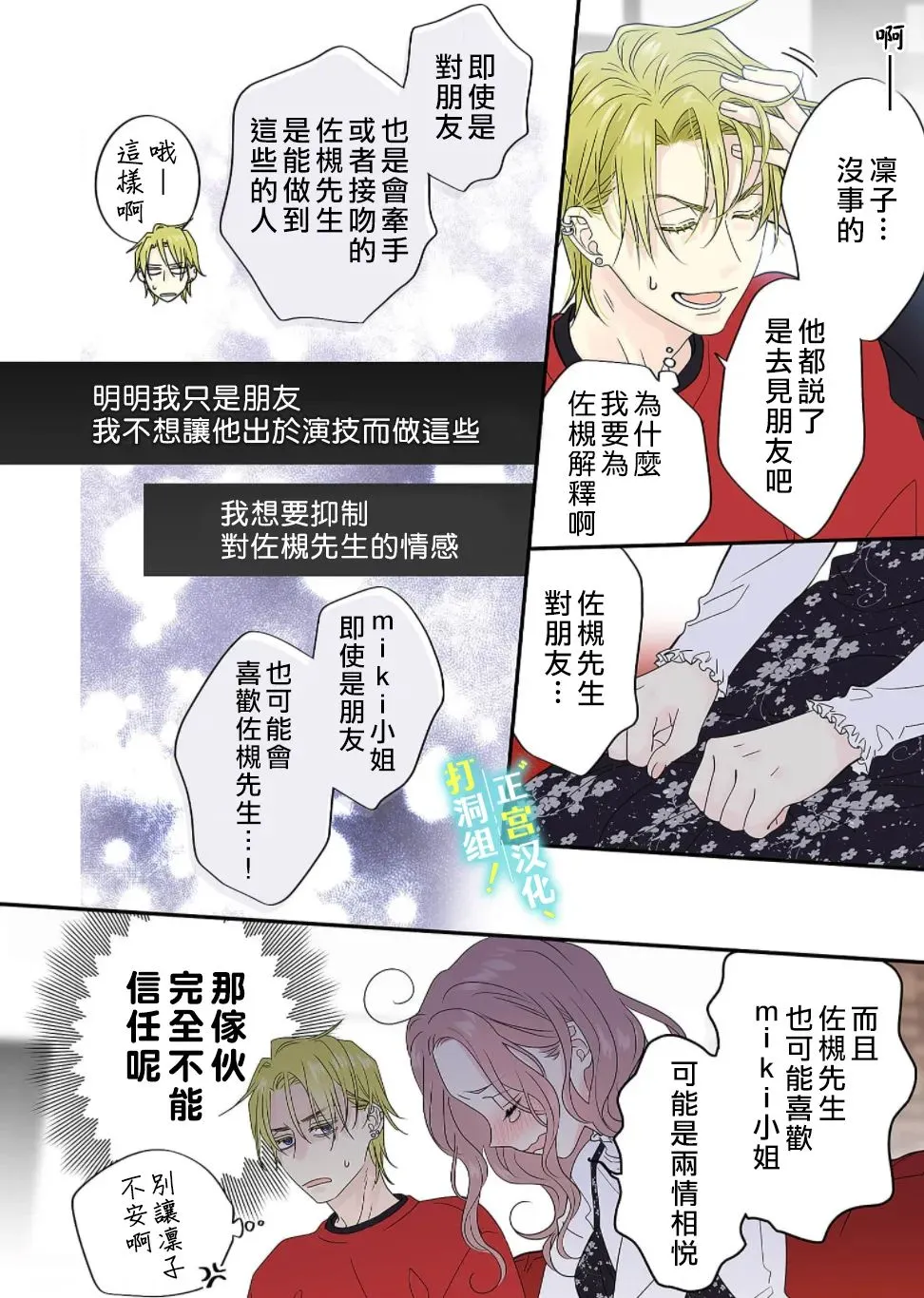 第11话 第25页