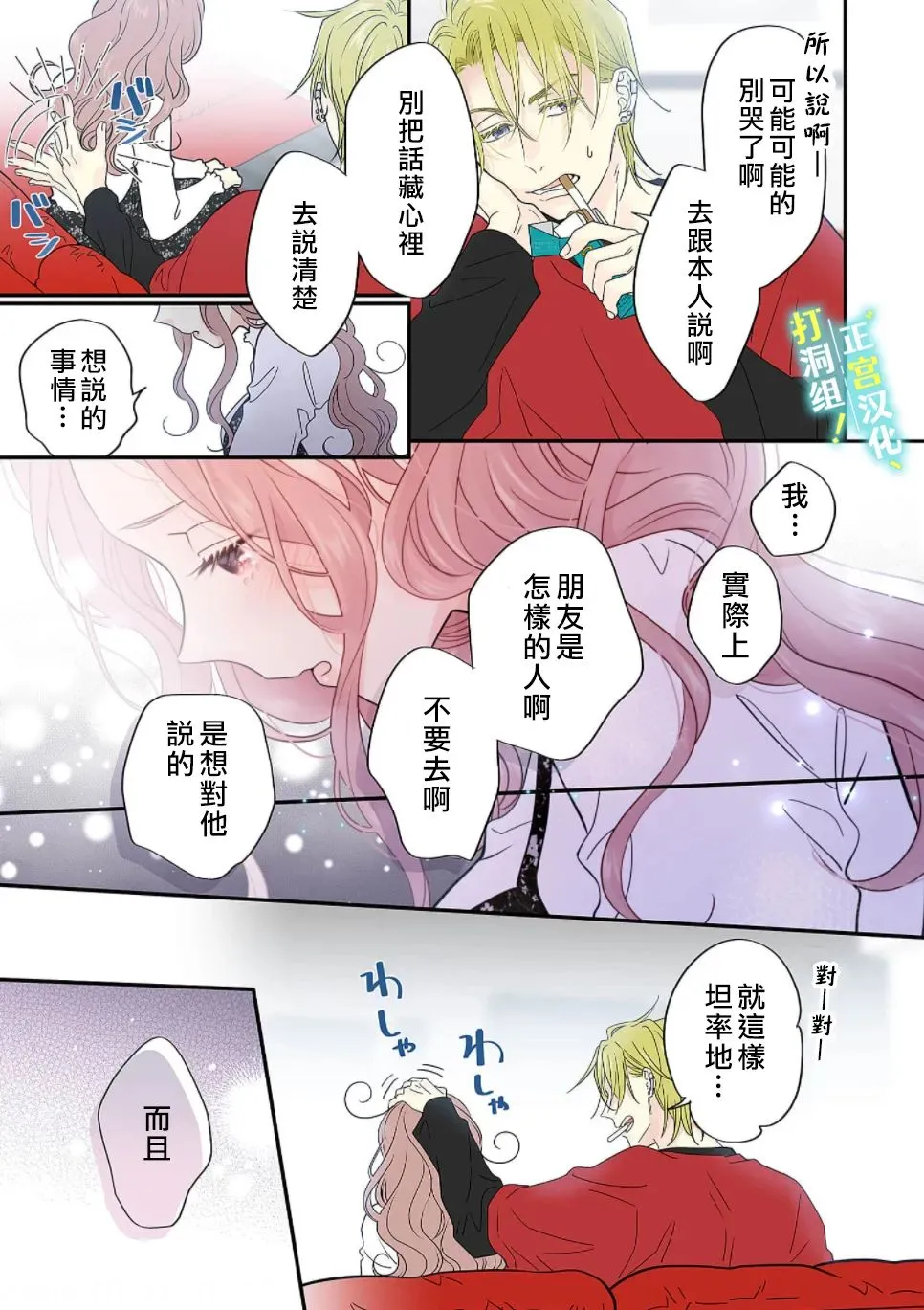 第11话 第26页