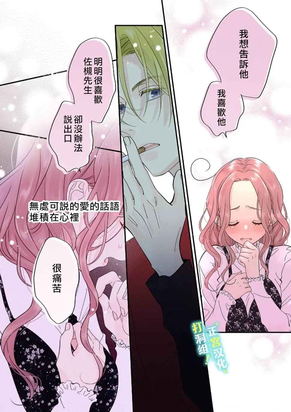 第11话 第27页