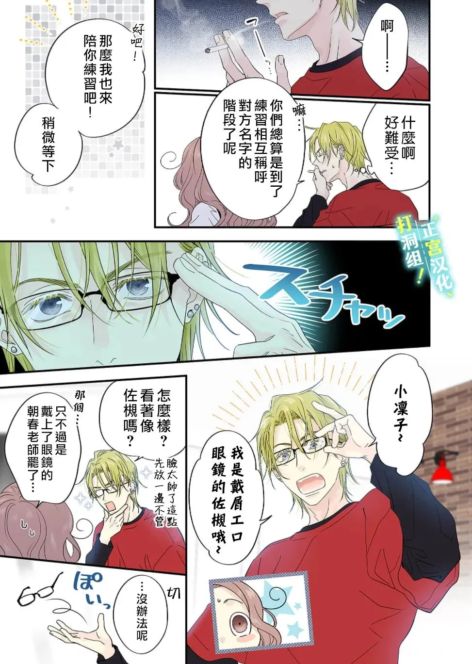 第11话 第28页