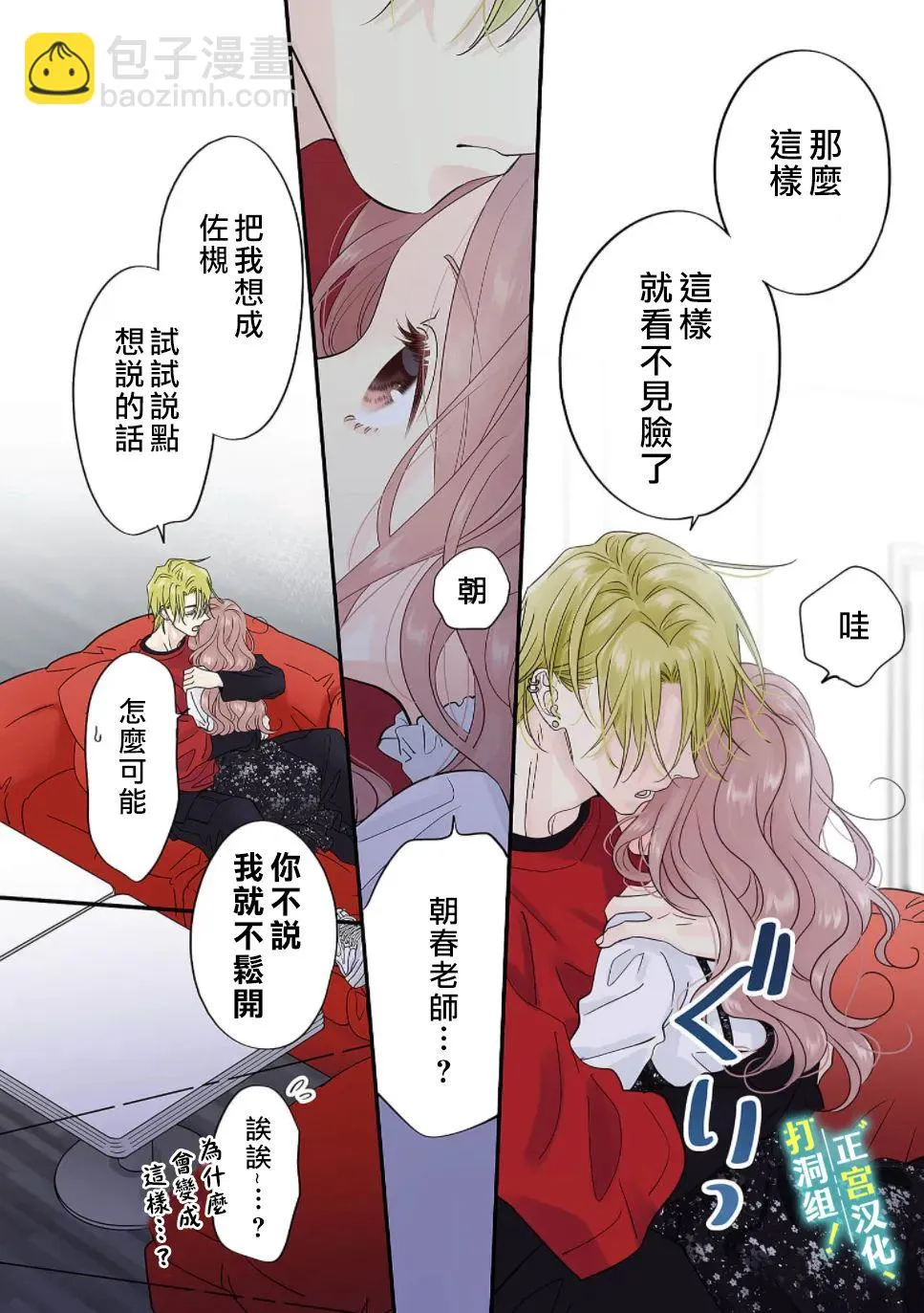 第11话 第29页