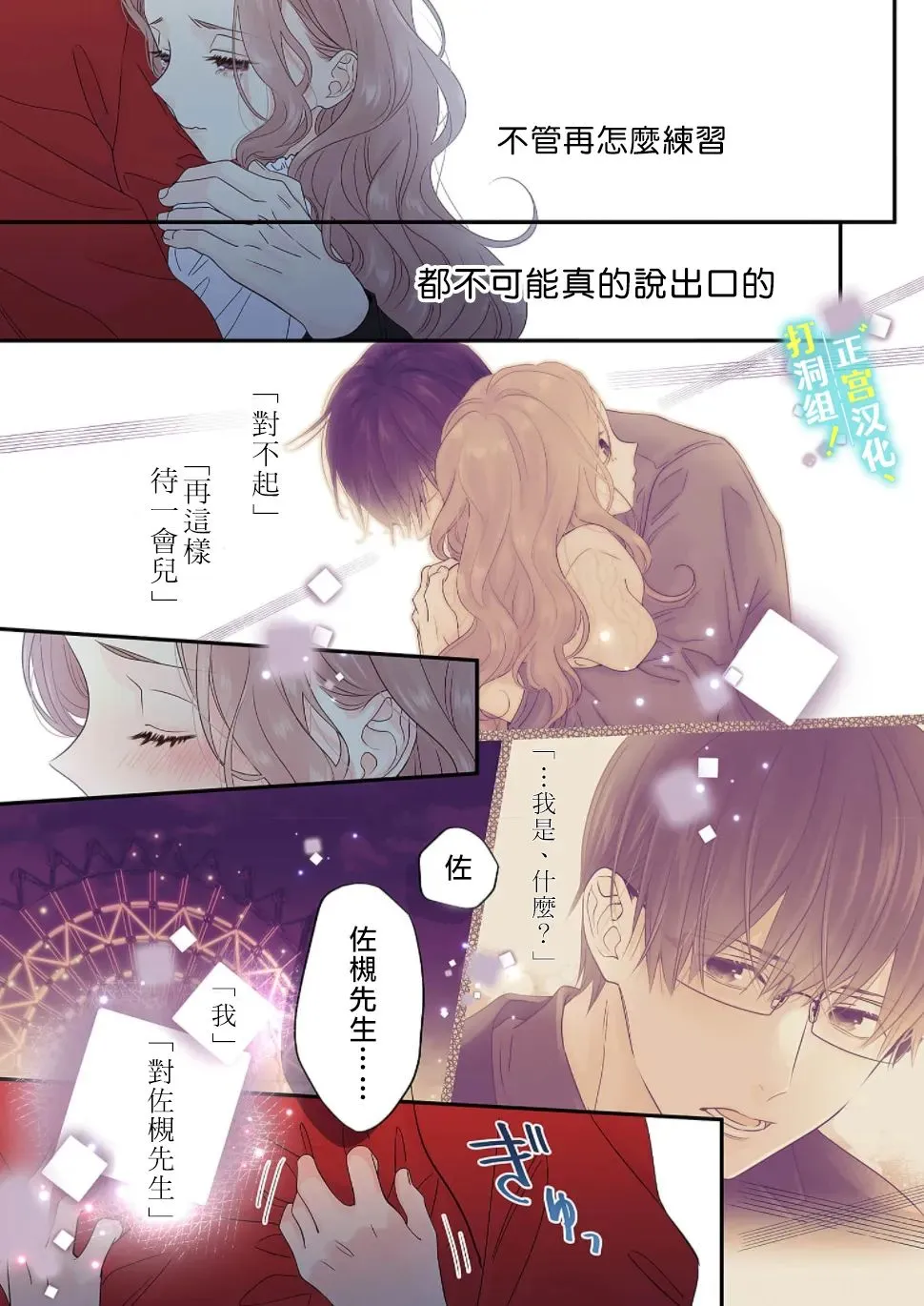 第11话 第30页