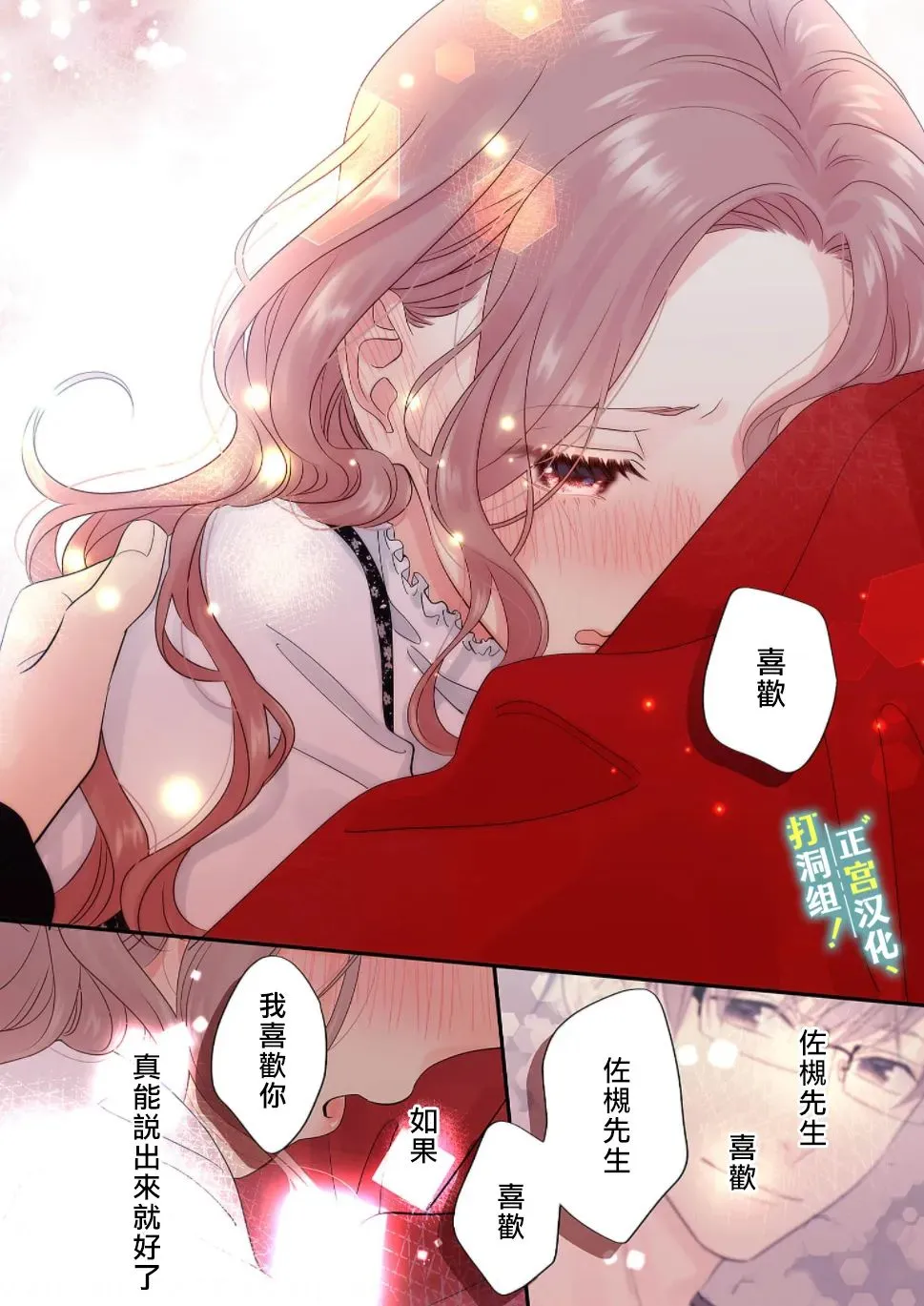 第11话 第31页