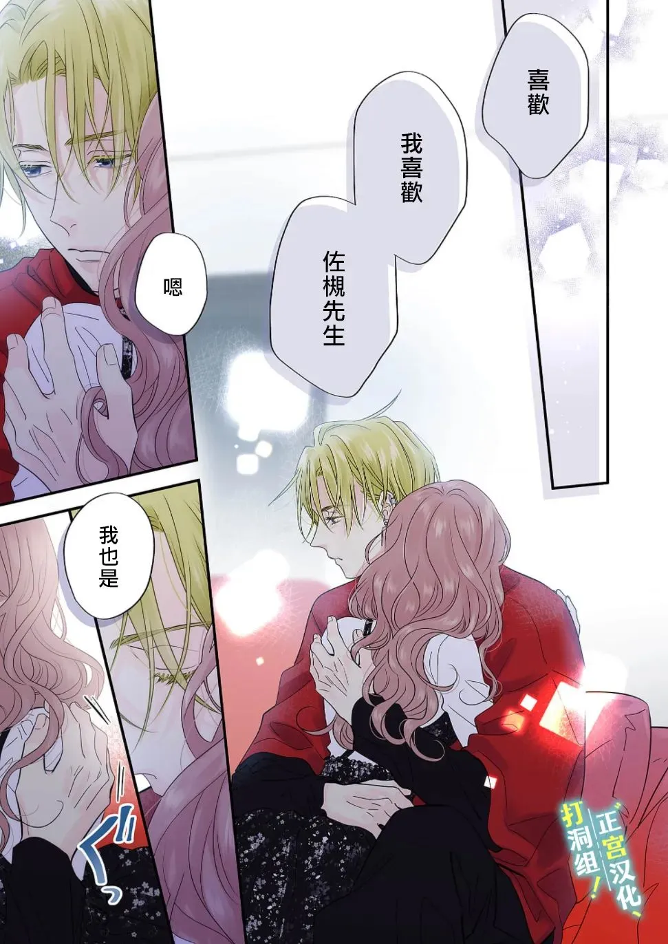 第11话 第32页