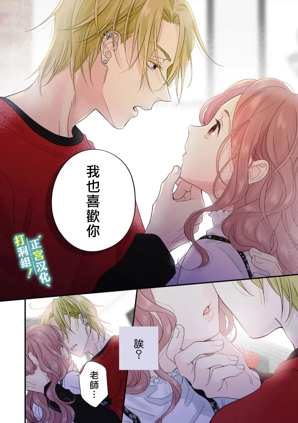 第11话 第33页