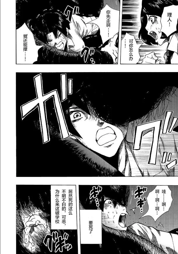 第05话 第2页