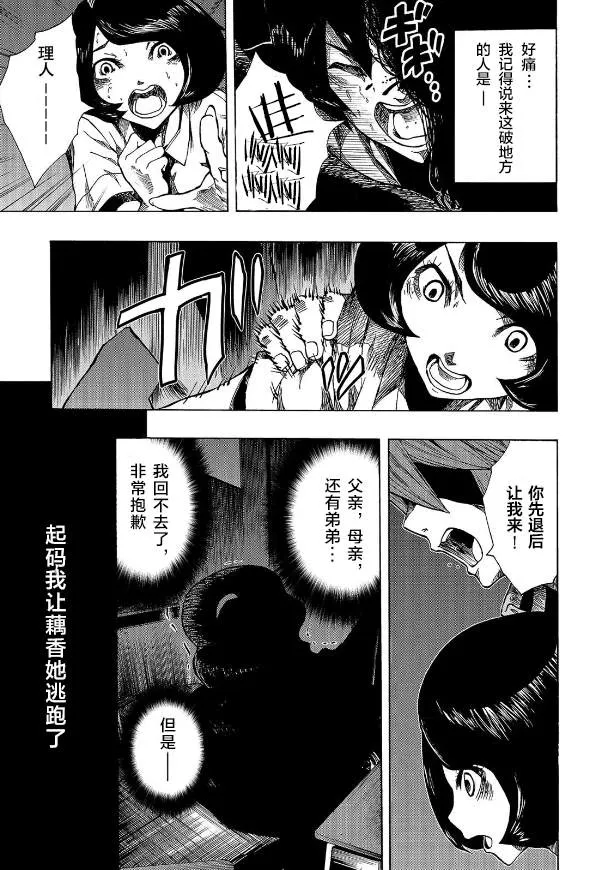 第05话 第3页
