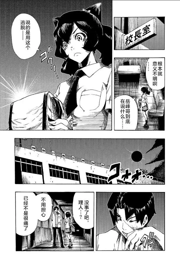 第05话 第11页