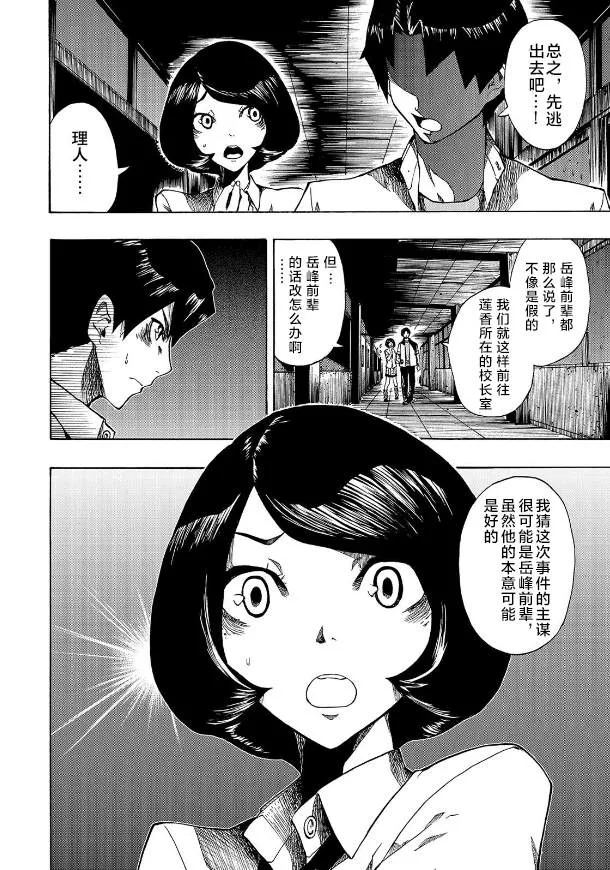 第05话 第12页