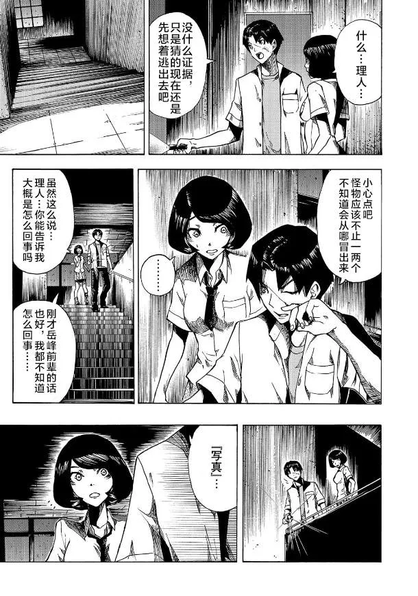 第05话 第13页