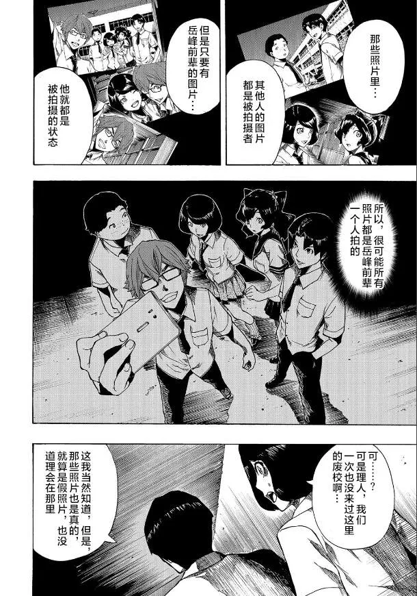 第05话 第14页