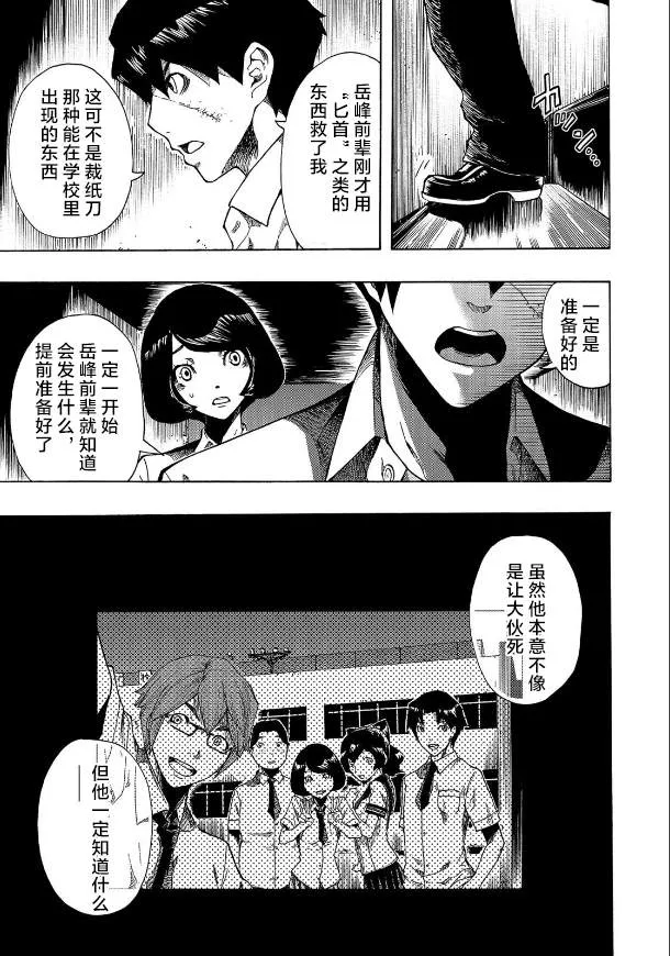 第05话 第15页