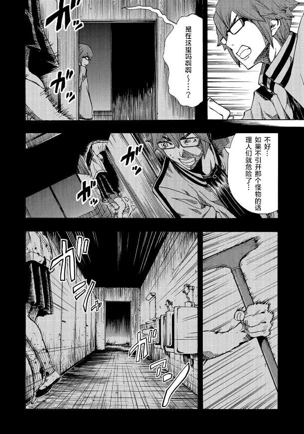 第05话 第18页