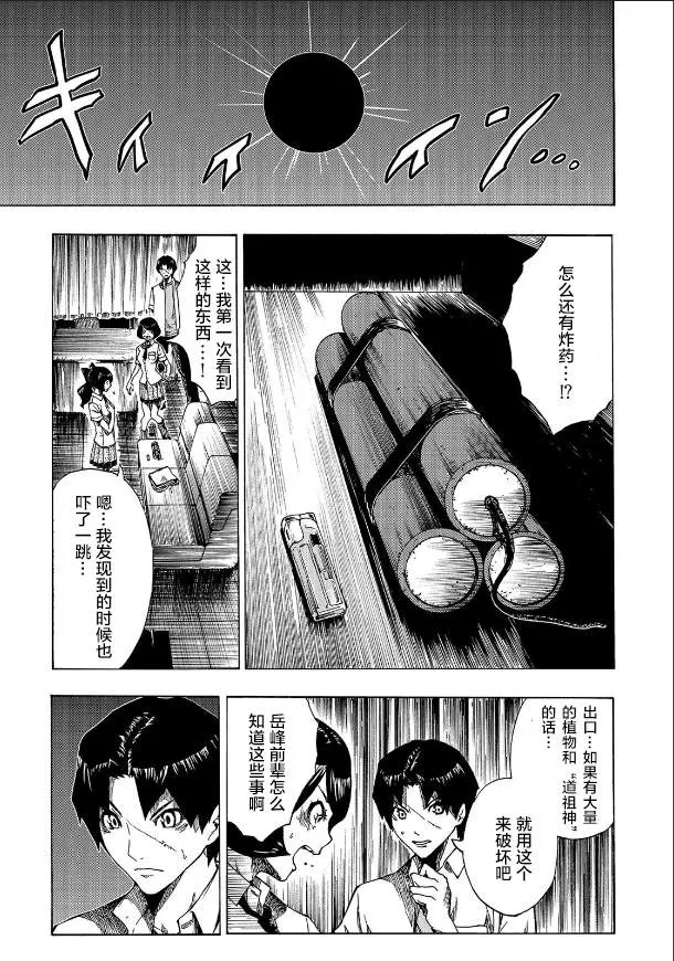 第05话 第20页