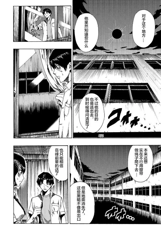 第05话 第21页