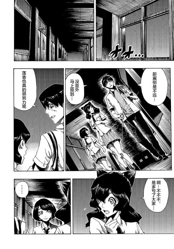 第05话 第23页