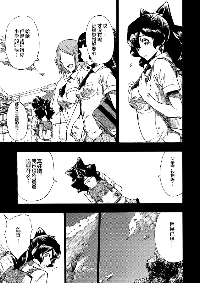 第04话 第4页
