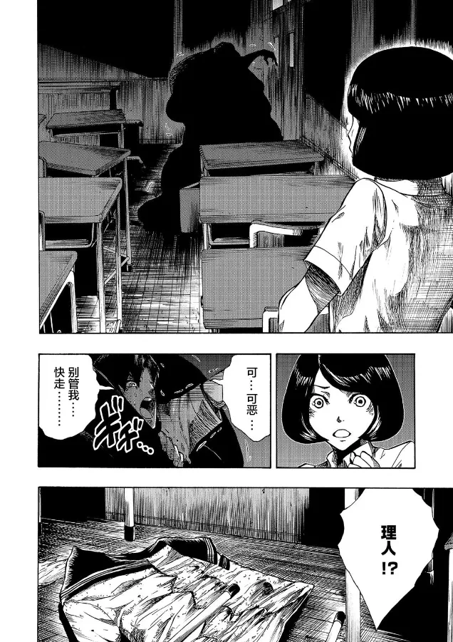 第04话 第21页