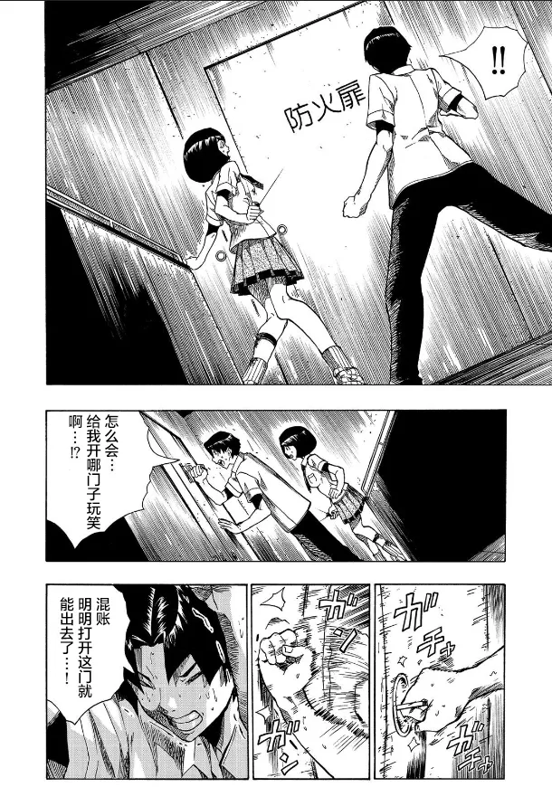 第03话 第4页