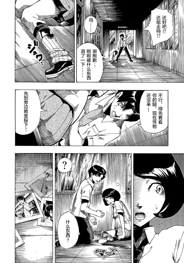 第03话 第8页