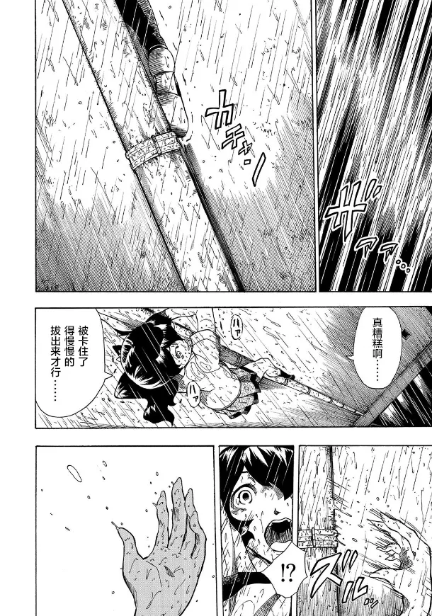 第03话 第10页