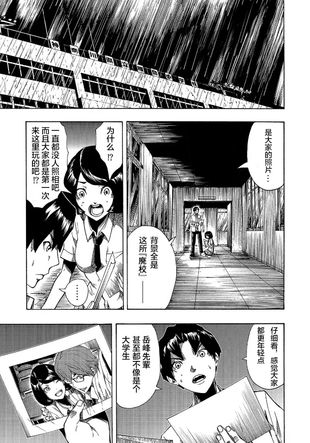 第03话 第11页