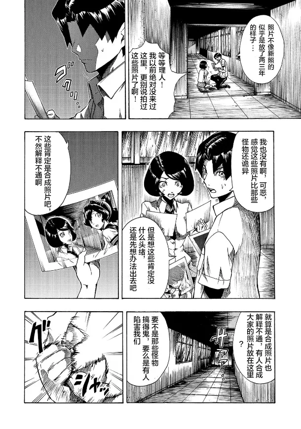 第03话 第12页