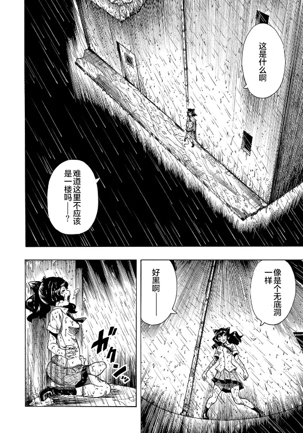 第03话 第16页