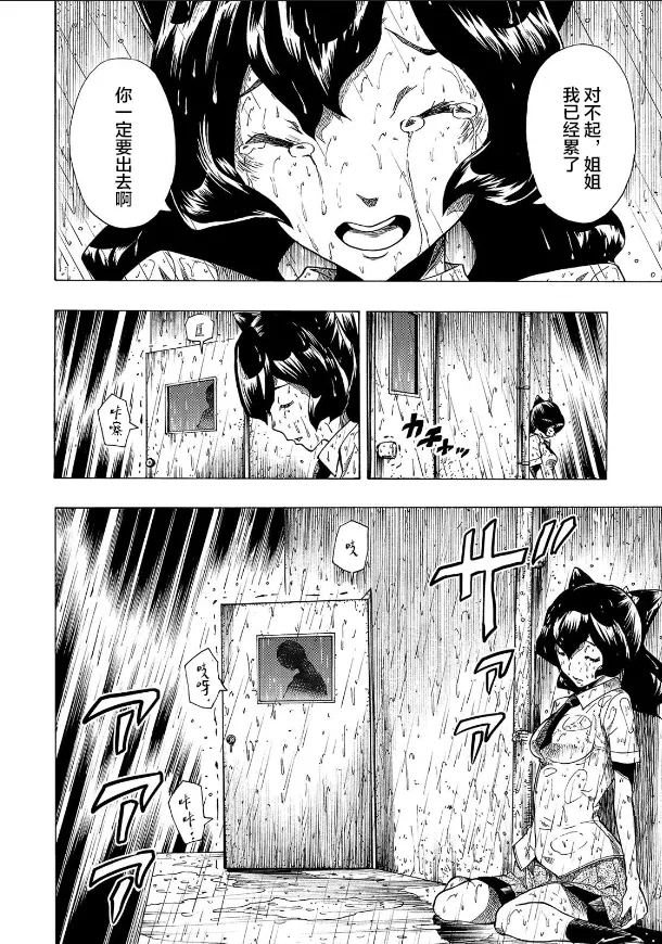 第03话 第18页