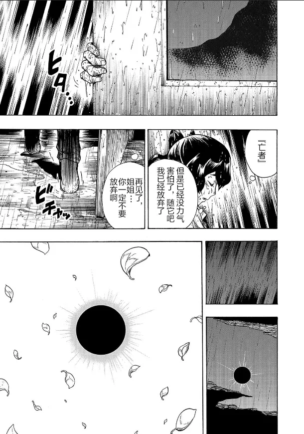 第03话 第19页