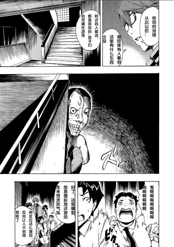 第01话上 第2页