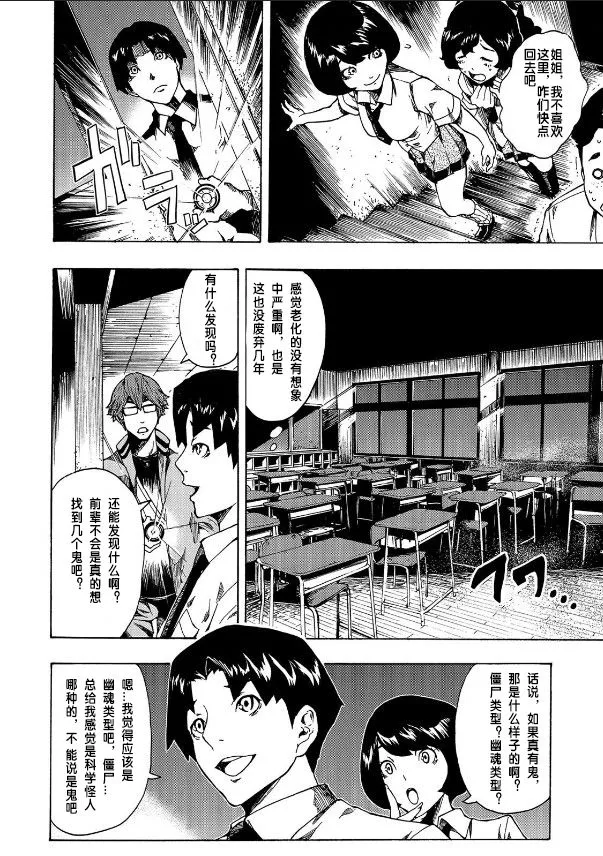 第01话上 第3页