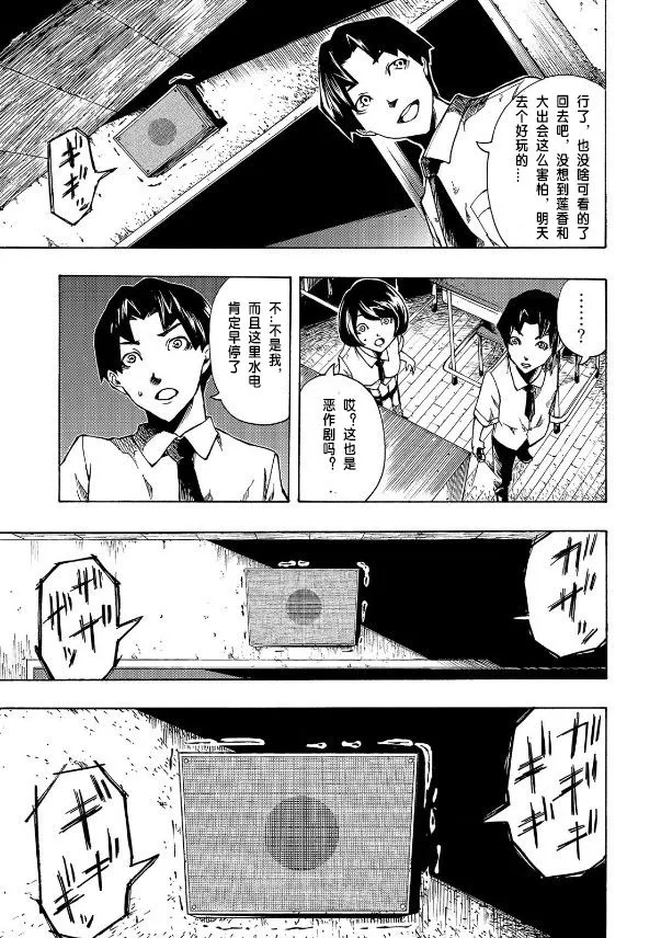 第01话上 第4页