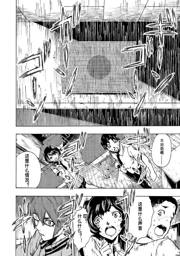 第01话上 第5页