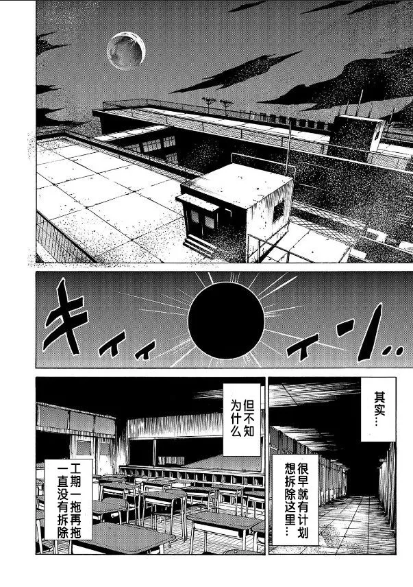 第01话上 第7页