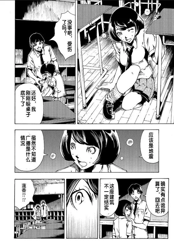 第01话上 第9页