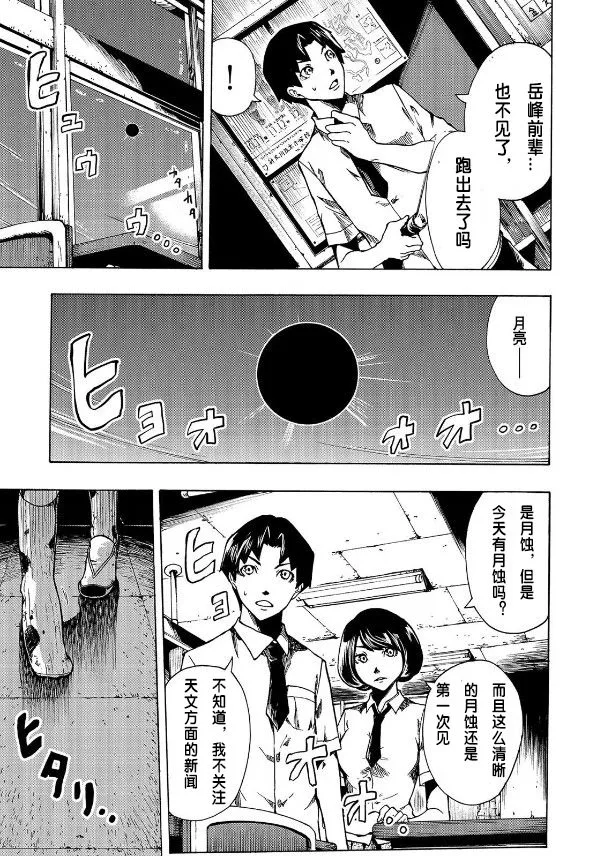 第01话上 第10页