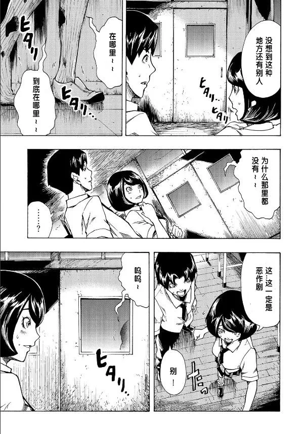 第01话上 第12页