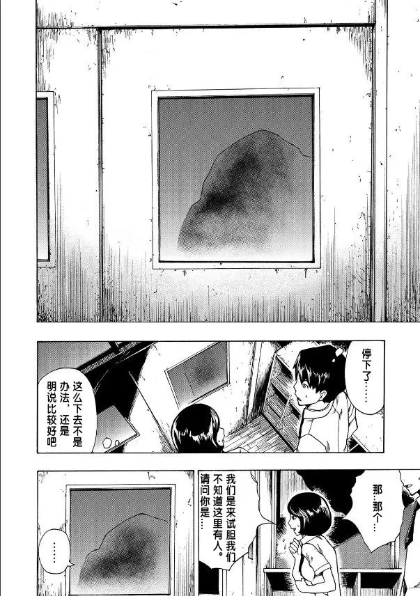第01话上 第13页