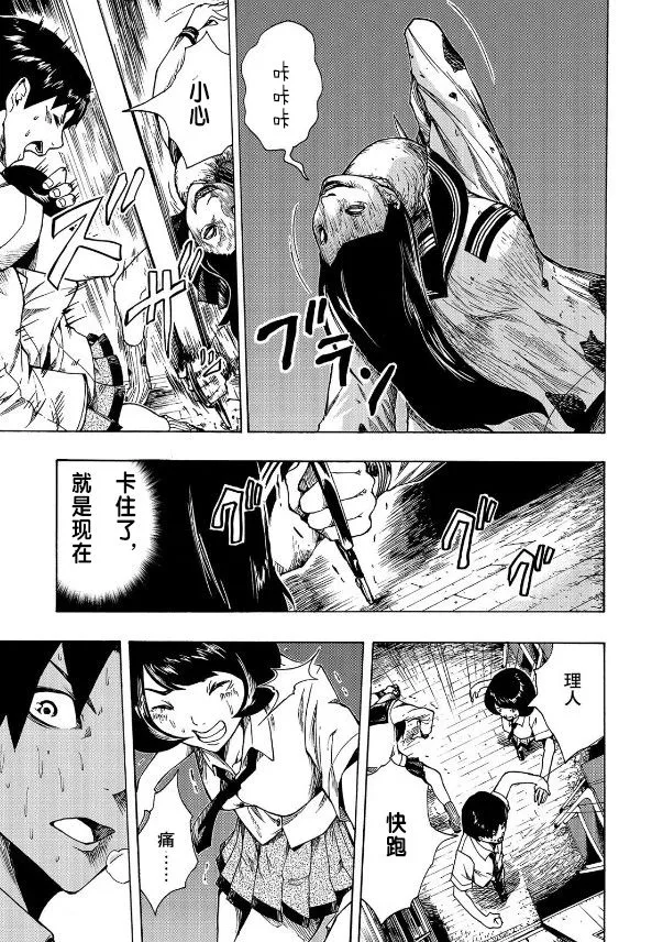 第01话上 第19页
