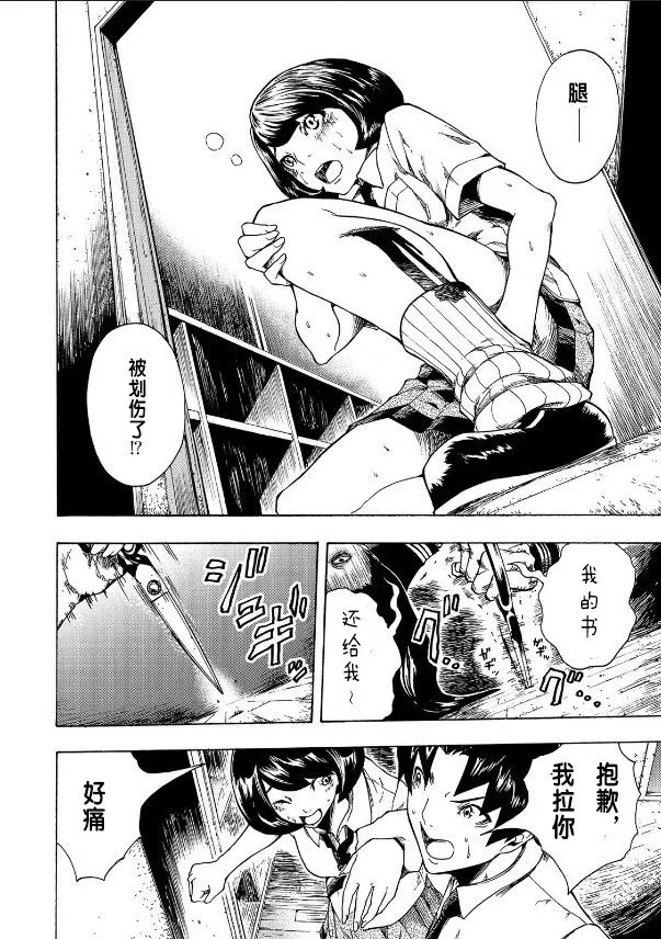 第01话上 第20页
