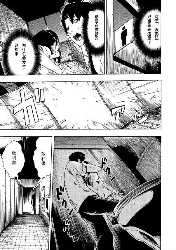 第01话上 第23页