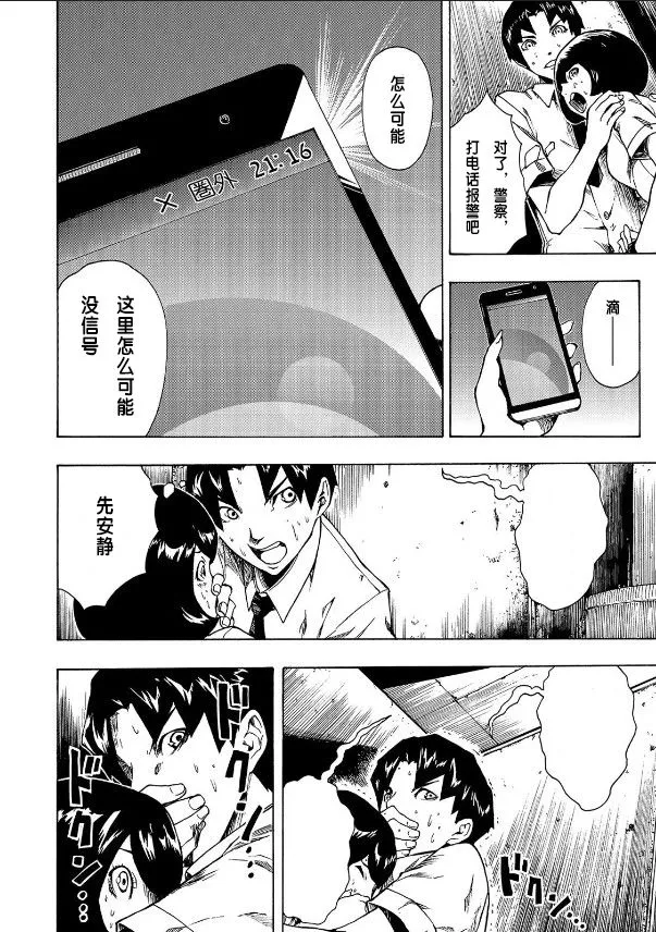 第01话上 第24页
