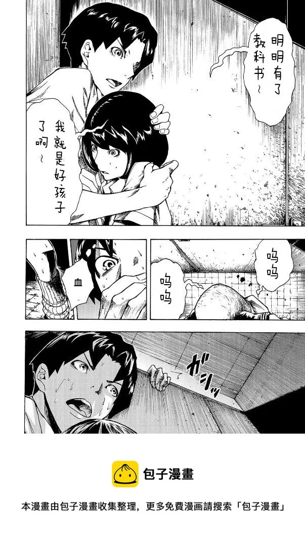 第01话上 第26页