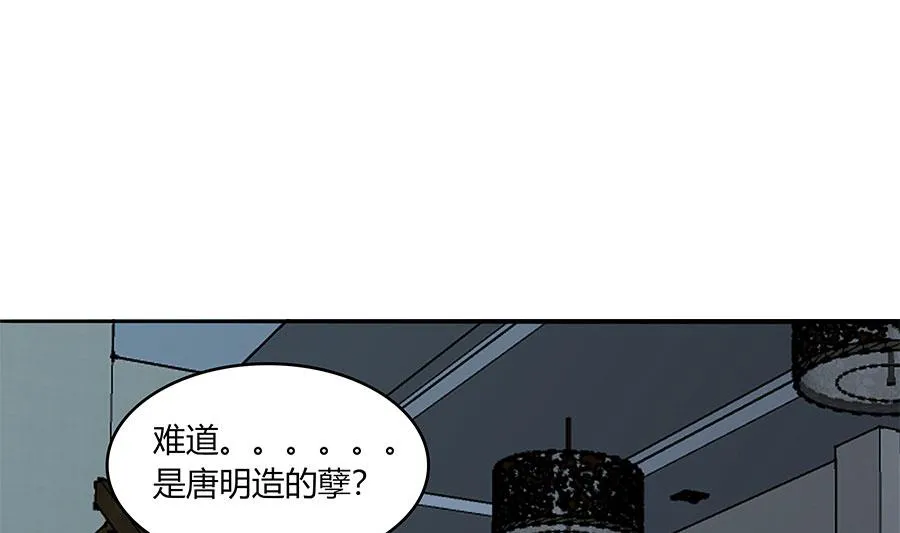你不配知道我是谁！ 第4页