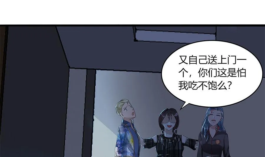 你不配知道我是谁！ 第10页