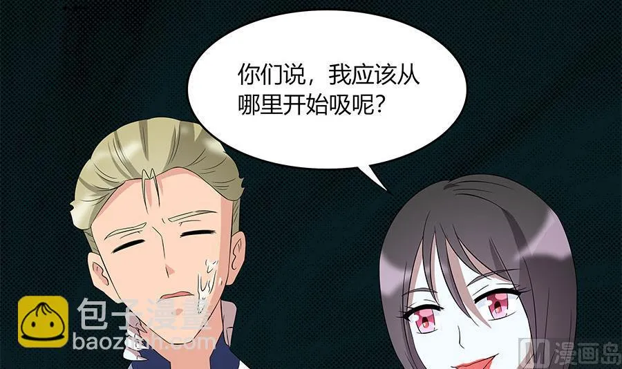 你不配知道我是谁！ 第15页